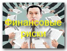 страхование