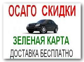 страхование
