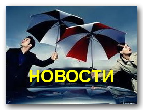 новости страхования